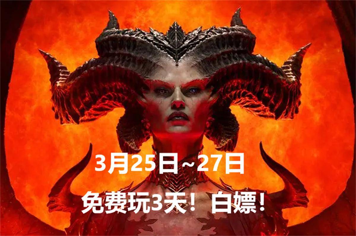 暗黑毁坏神4公测预下载时间公布！暗黑4进不了游戏很卡处理办法