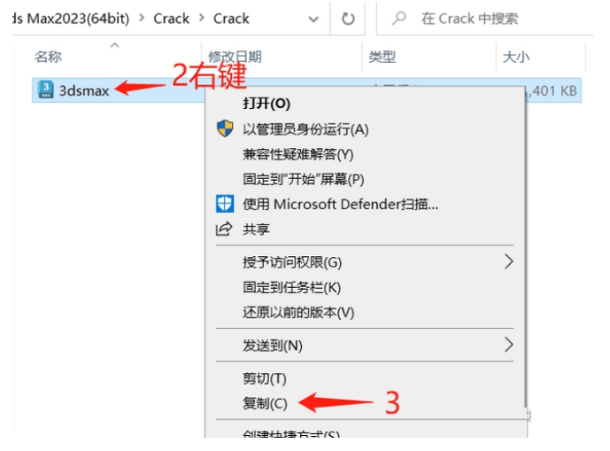 3ds Max下载：3ds Max 2023最新版安拆包下载 详细安拆流程衬着软件