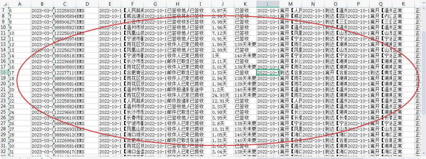 若何批量查询快递信息并快速保留的教程