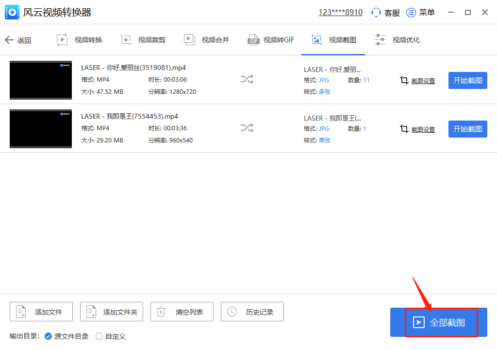 免费截图软件有哪些