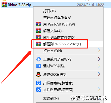 Rhino v7.28【犀牛7最新版】下载与安拆教程