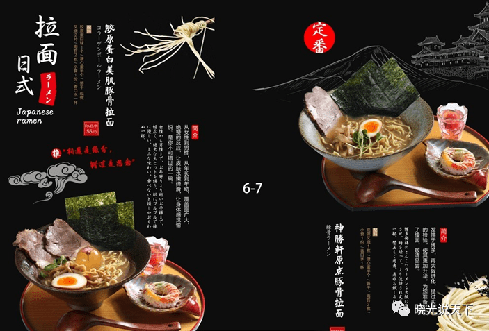 中日文化艺术交换史话-饮食篇：拉面物语