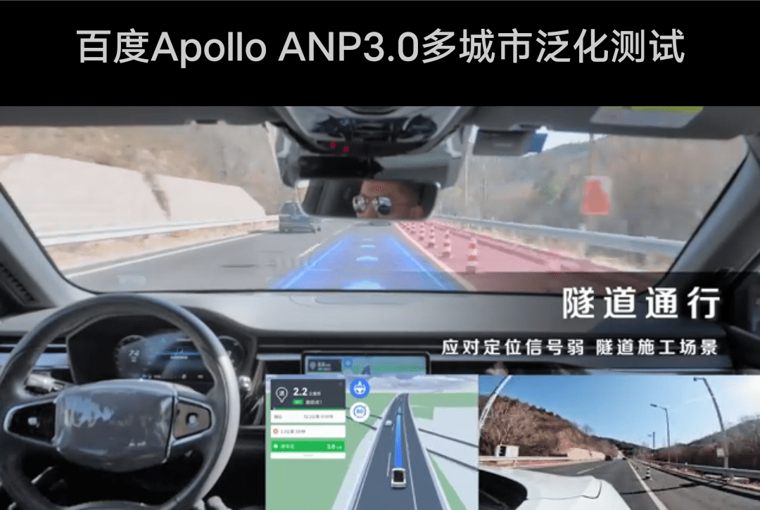 百度Apollo “Inside”，末于要和华为掰掰手腕了