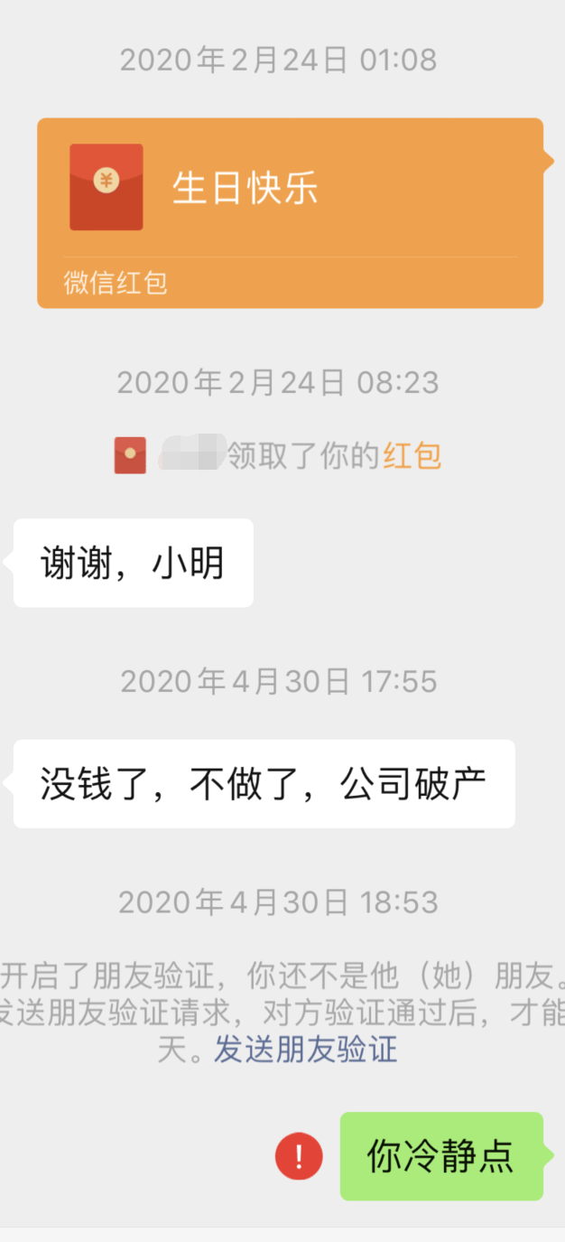 我就是阿谁全网辱骂的傻逼造做人，那是我最初的故事