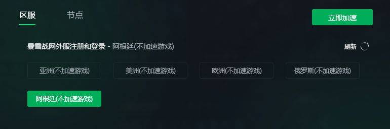 暗黑毁坏神4在哪个平台玩 暗黑4战网怎么玩 战网注册下载教程