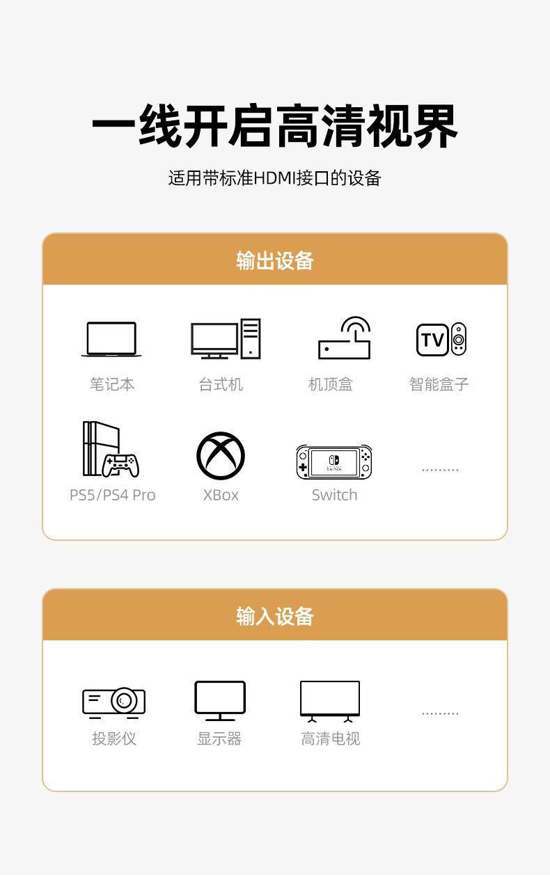 传输担任！8K超清+动态HDR，浸式视听体验！优胜者HDMI2.1高清线上新！