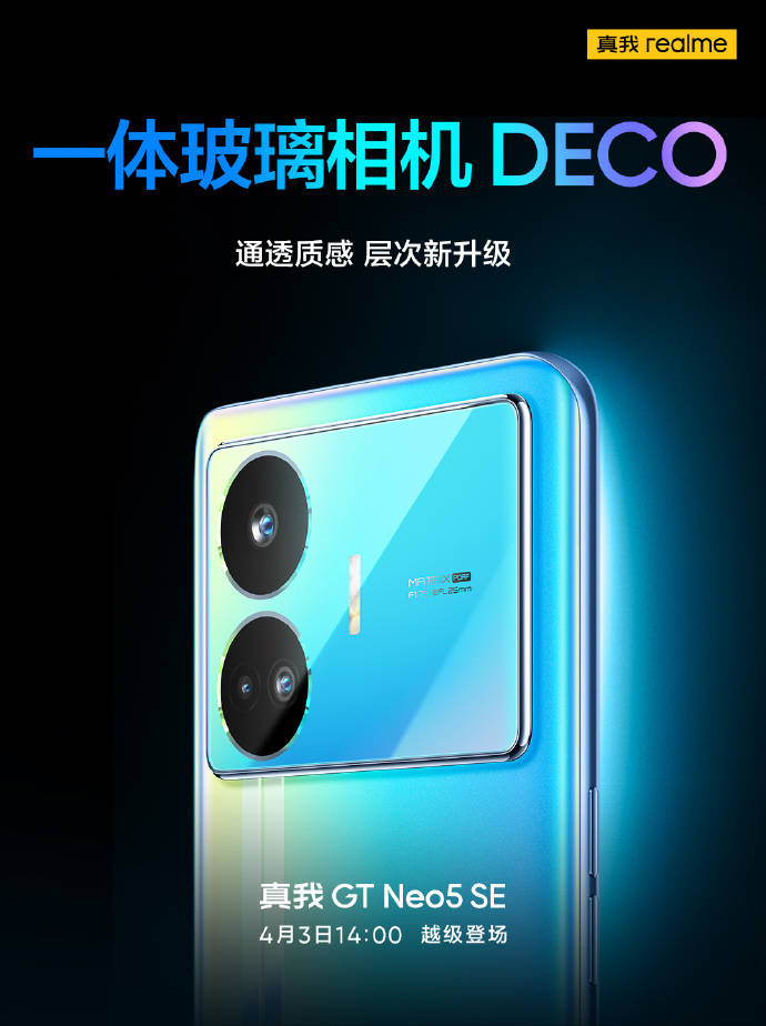 实我GT Neo5 SE 最爆款配色「最末梦想」晋级回归！