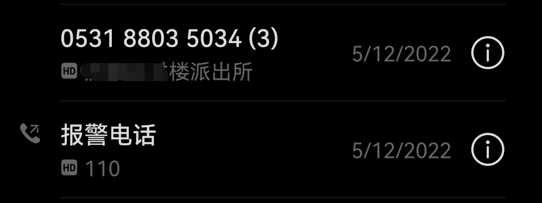 电话被爆通讯可以报警吗