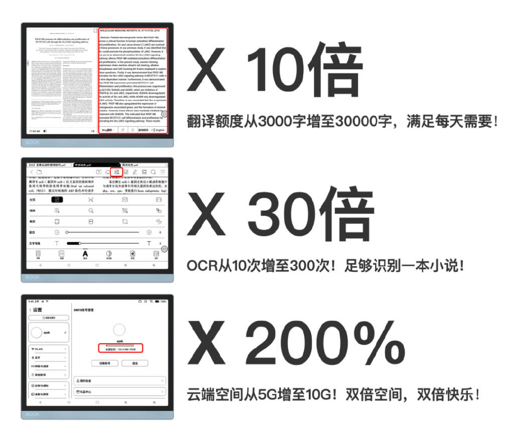 【固件晋级】文石BOOX OS 3.3.2新系统，此次更强大，更好用！