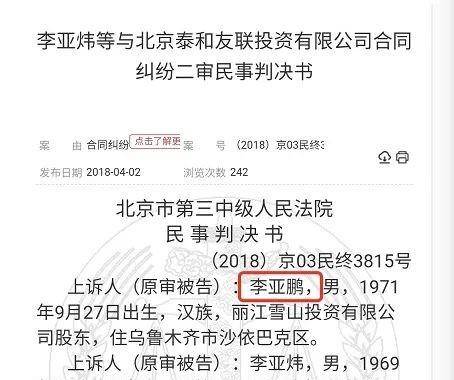 王菲的100亿家产，快被李亚鹏给败光了！李亚鹏承认事实