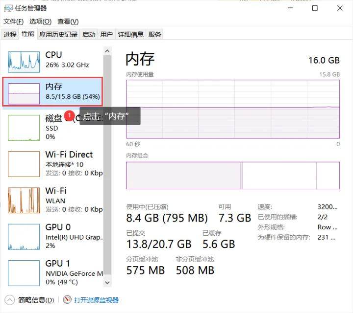 电脑内存怎么看？只需1分钟，快速查看