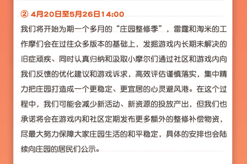 摩尔庄园手游发行变动，童年IP只能走到那里了吗？