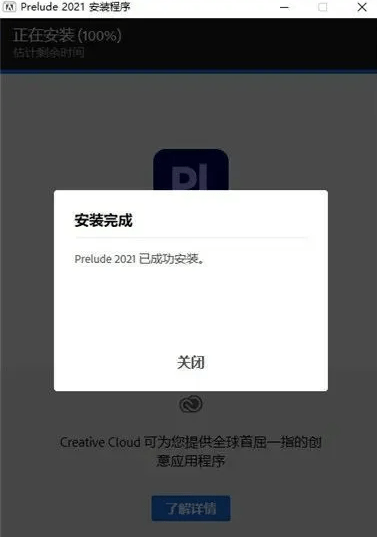 Adobe出品的一款专业级此外视频编纂软件 PL最新版下载安拆教程