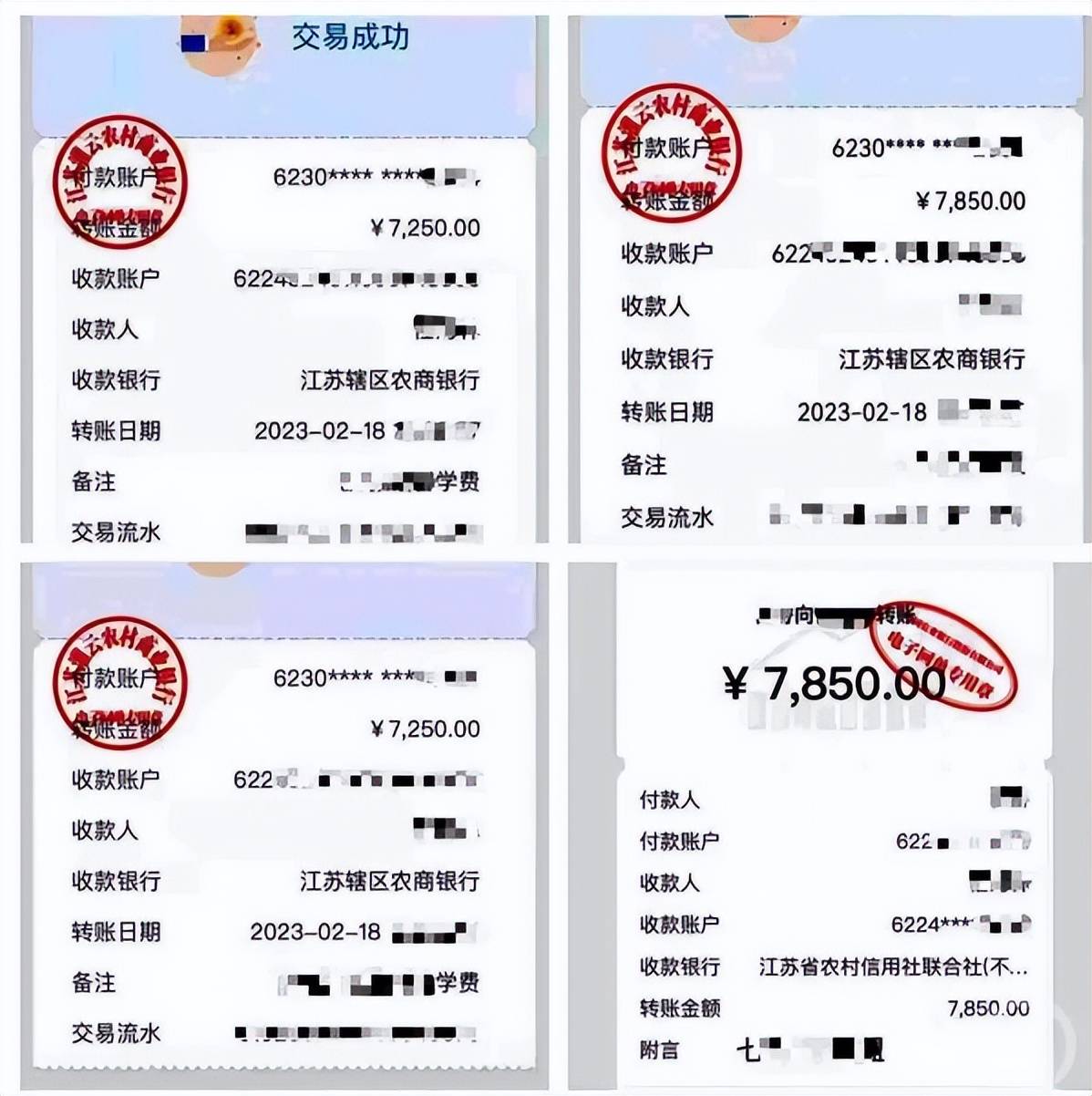 江苏一公办中学，要求向班主任账户打6500元培养费，官方介入调查