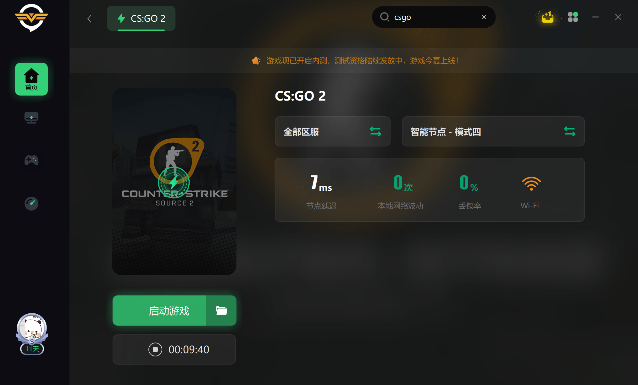 CSGO2什么时候上线 CSGO2上线时间及更新内容一览