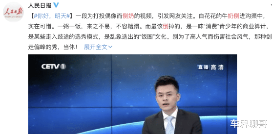 张新成比张颂文多的8万票，狠狠地打了娱乐圈的脸