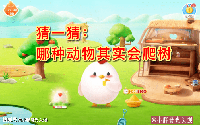 猜一猜：鳄鱼和河马哪种动物其实会爬树？蚂蚁庄园小常识