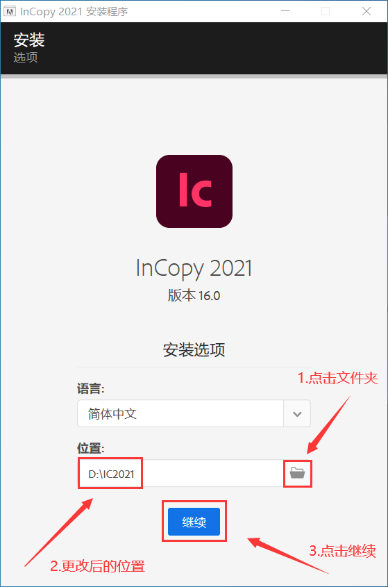 写做编纂软件 Adobe InCopy（IC)怎么安拆？软件怎么一键下载？教程介绍