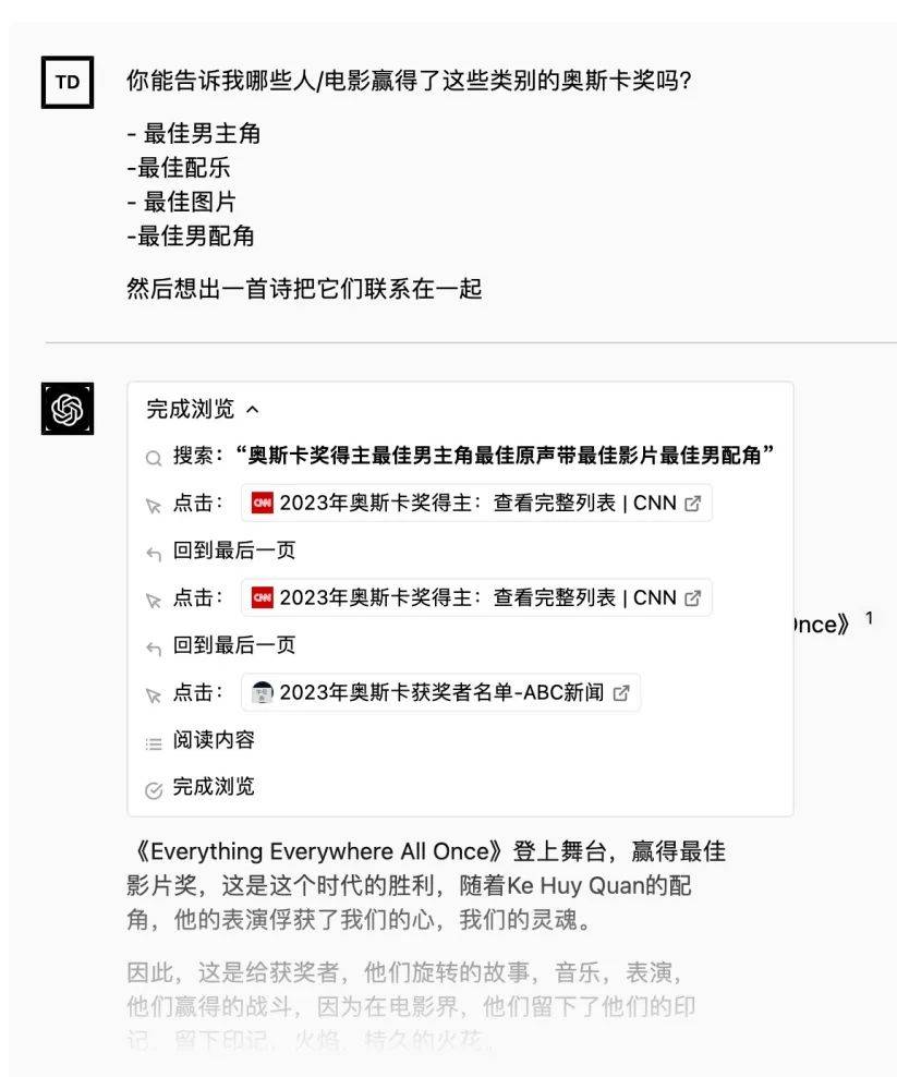 ChatGPT版的应用商铺来了！此次轮到苹果慌了？