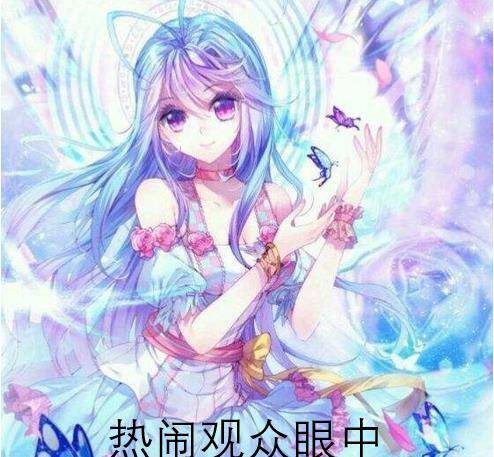 斗罗大陆：热闹不雅寡与硬核不雅寡眼中的女主