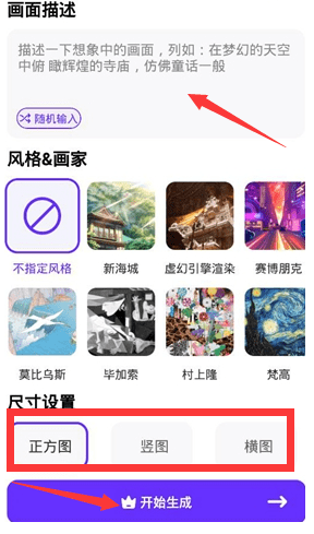 好用的ai绘画APP在哪里？ai绘画软件下载教程