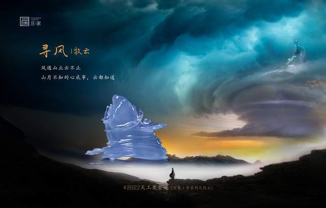 牧云·寻风风遇山止云不止山月不知的心底事，云都知道博大的山，轻灵的