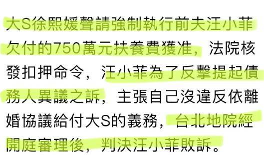 汪小菲告大S败诉，要继续付出750万生活费，具俊晔佛系傍观？