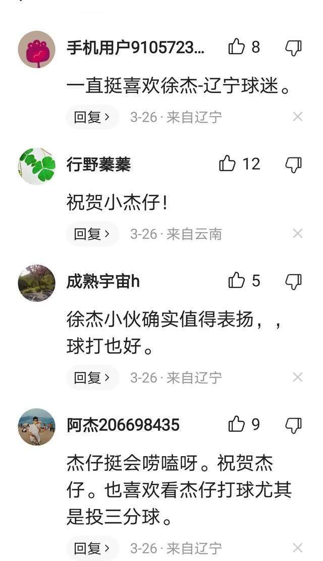 征服辽宁的广东队员，夺单项冠军获辽迷盛赞，网友：被承认不容易