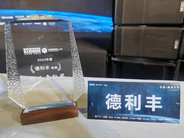2023年中国建博会（上海）PP电子 PP电子平台 德利丰荣获2022年度行业贡献奖(图4)