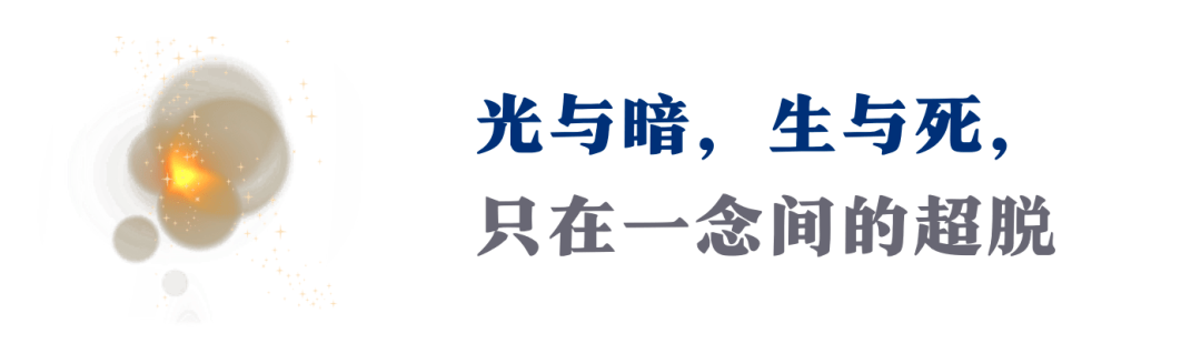 专为那个星座打造的“暗中荣耀”：站在深渊，仍然有人爱你