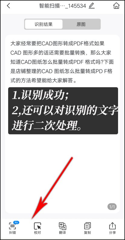 华为手机怎么识别图片提取文字？用那种办法能够