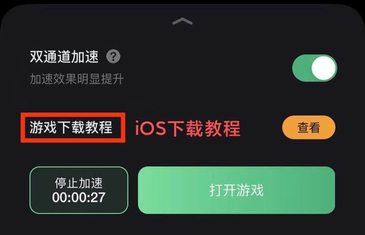 代号鸢外服苹果iOS怎么下载？iOS下载登录流程一览