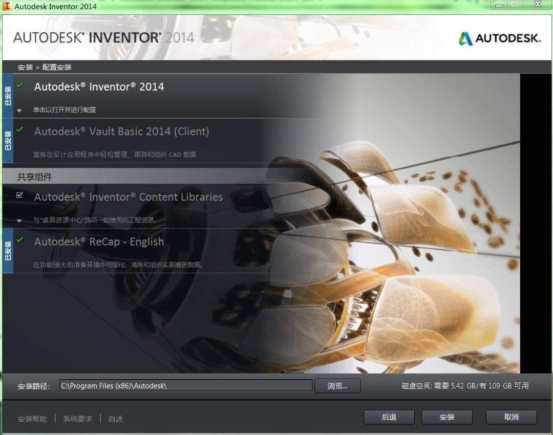 设想软件AutoDesk Inventor软件安拆包下载，AutoDesk Inventor2023最新版安拆