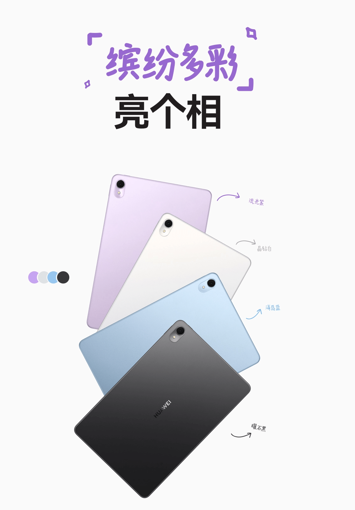 刀法精准？华为MatePad 11新版何以廉价数百元