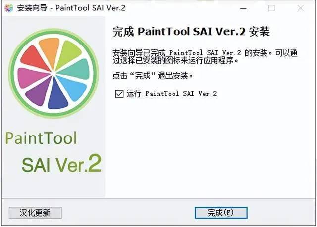 SAI2软件下载：数码绘画软件SAI 2最新版安拆教程介绍