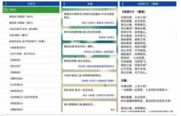 让你觉得相知恨晚的APP保举