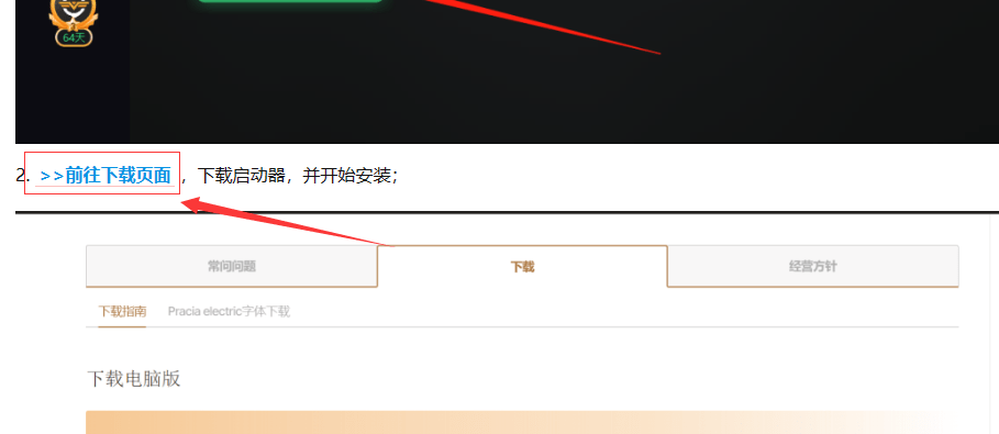 普拉西亚战记什么时候公测 公测注册下载教程来了