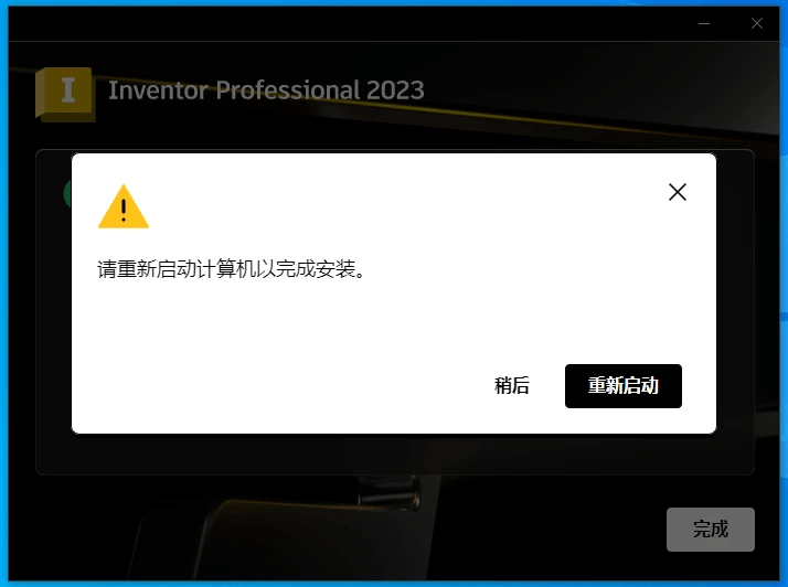 三维机械设想软件Inventor详细安拆步调教程，Inventor安拆包下载