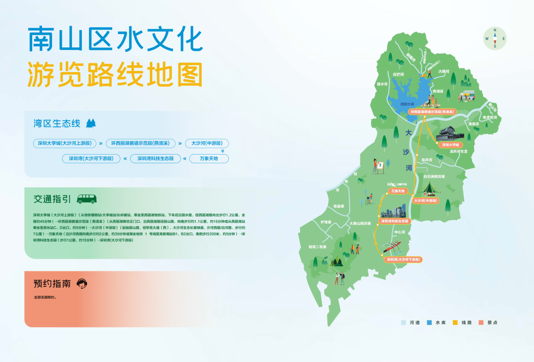 深圳发布“水文化地图”