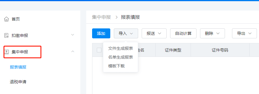 振博财税 | 留意！曝光：须眉2年未打点个税汇算，补税及罚金近100000