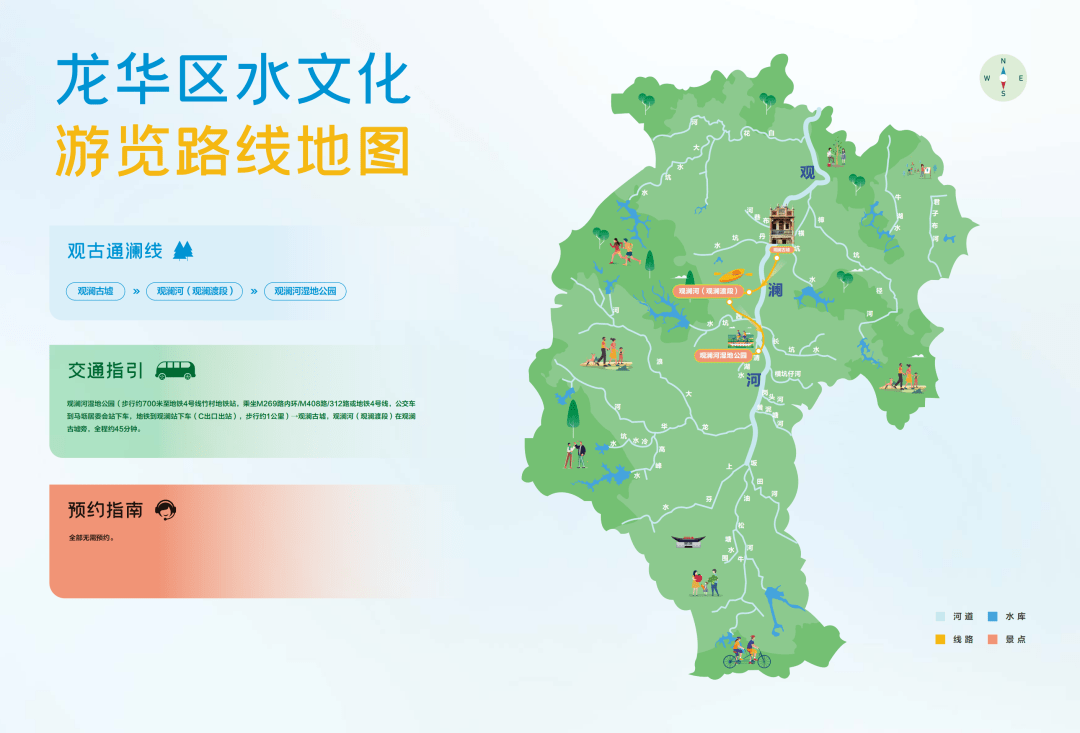 深圳发布“水文化地图”