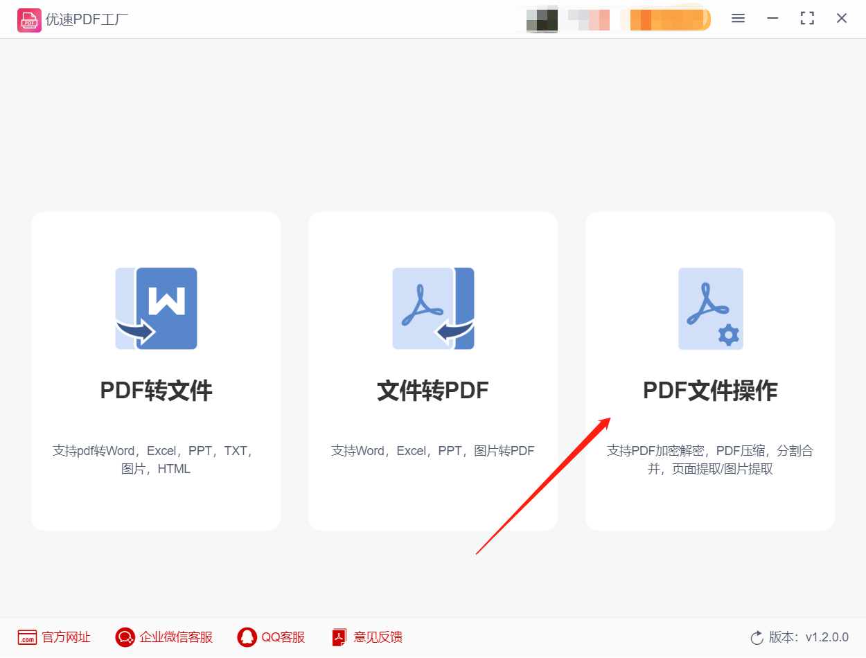 怎么给pdf文件加密，pdf设置密码步调