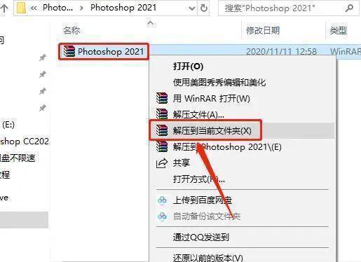 ps2022下载PS2023下载 PS2023最新版下载ps2021中文版 Adobe Photoshop下载