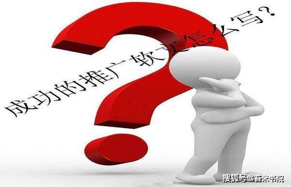 如何利用软文推广进行高效引流？