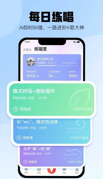 酷狗唱唱K歌app手机版v4.1安卓版