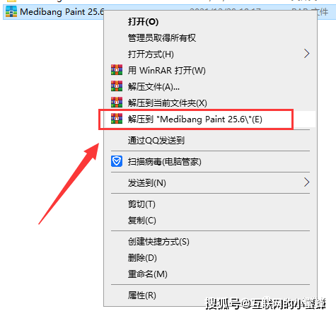 Medibang Paint 25.6【专业绘画软件】中文版下载与安拆教程