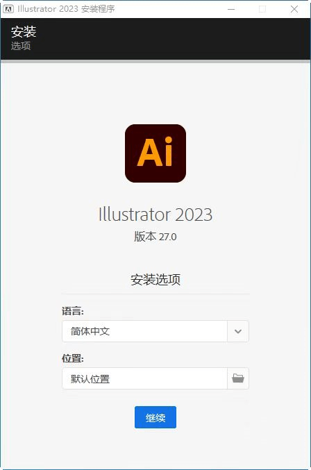 Ai下载：办公软件最新中文版Ai 2021-2023下载教程