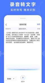 德律风灌音若何免费转文字？一个非常容易操做的软件