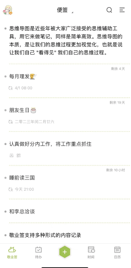 手机便签软件里的内容怎么分享给老友