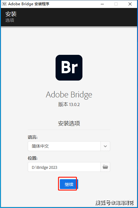 Adobe Bridge 2023曲拆版下载与Br2023安拆教程